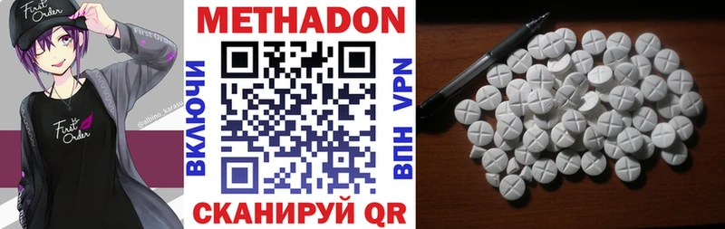 МЕТАДОН мёд  Купить  Михайловка 